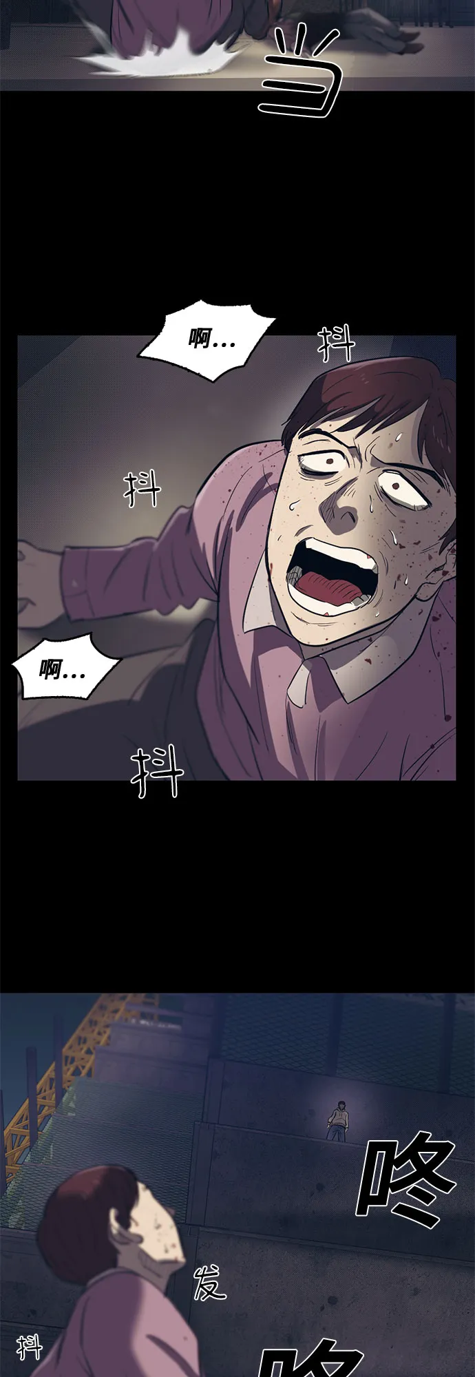 第61话 第48页