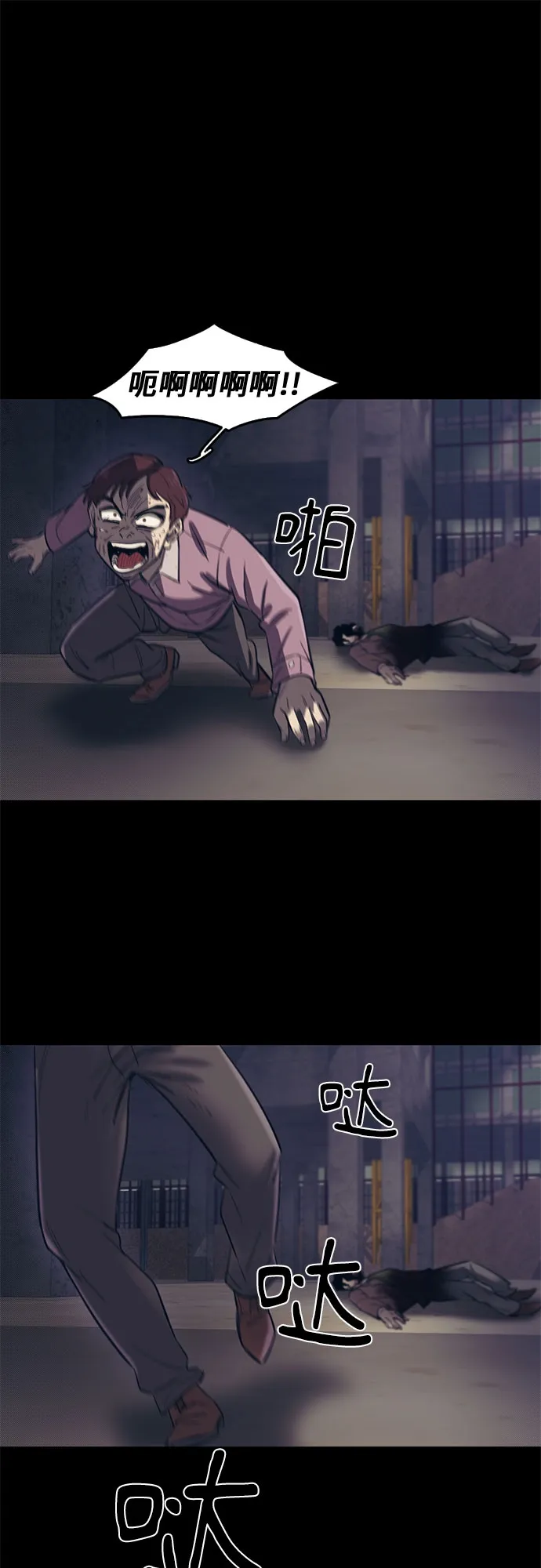 第61话 第51页