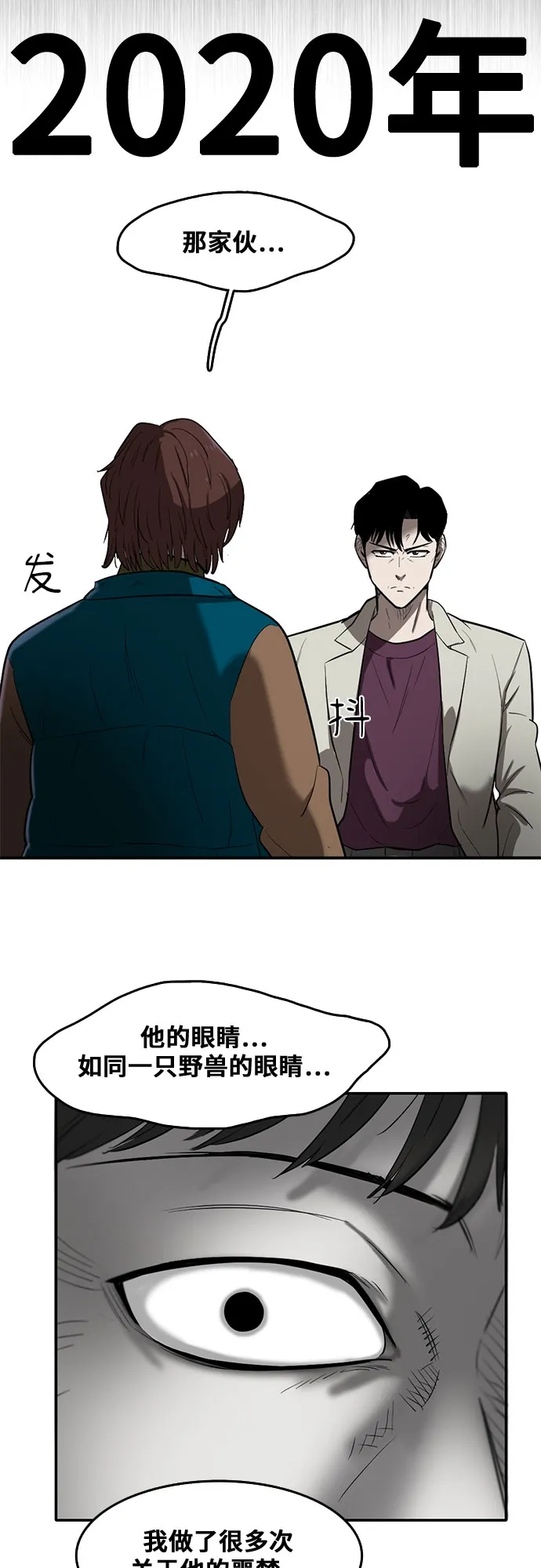 第61话 第55页