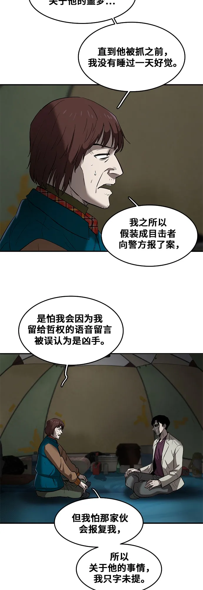 第61话 第56页