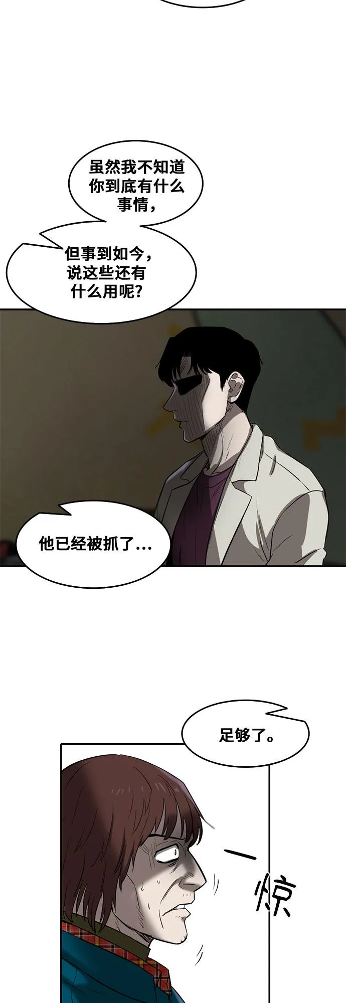 第61话 第57页