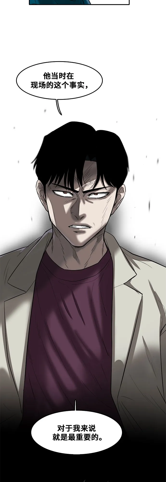 第61话 第58页