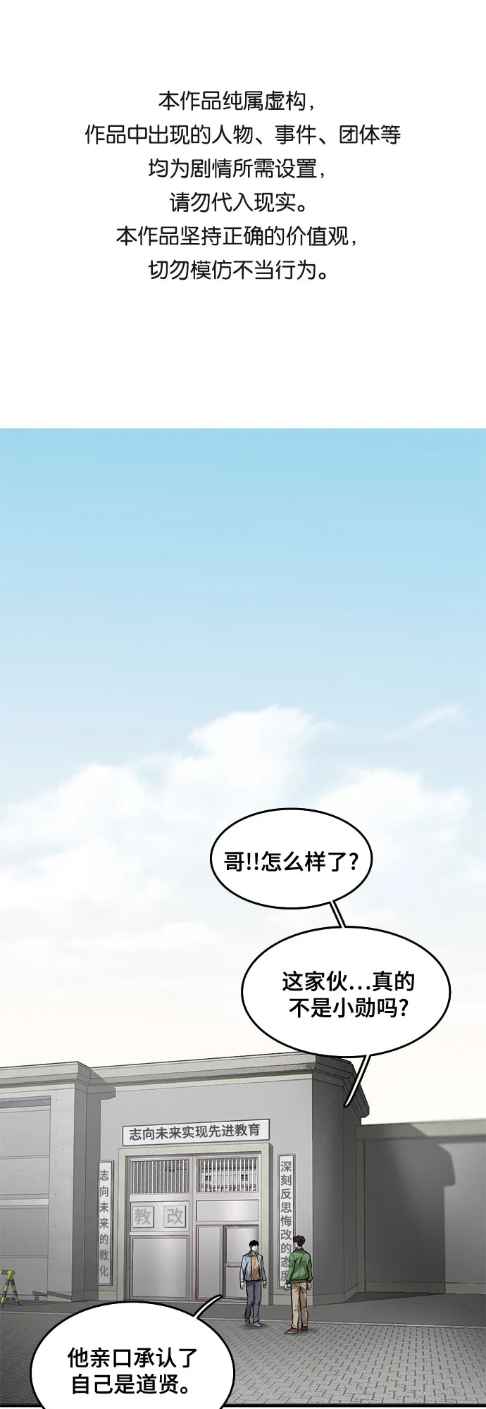 第60话 第1页