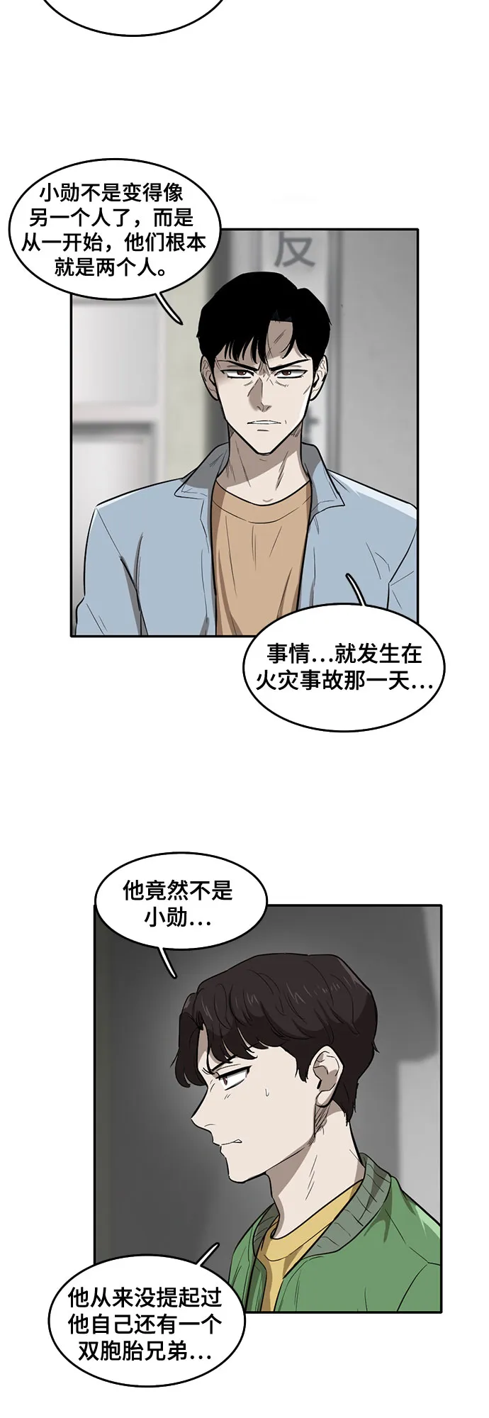第60话 第2页