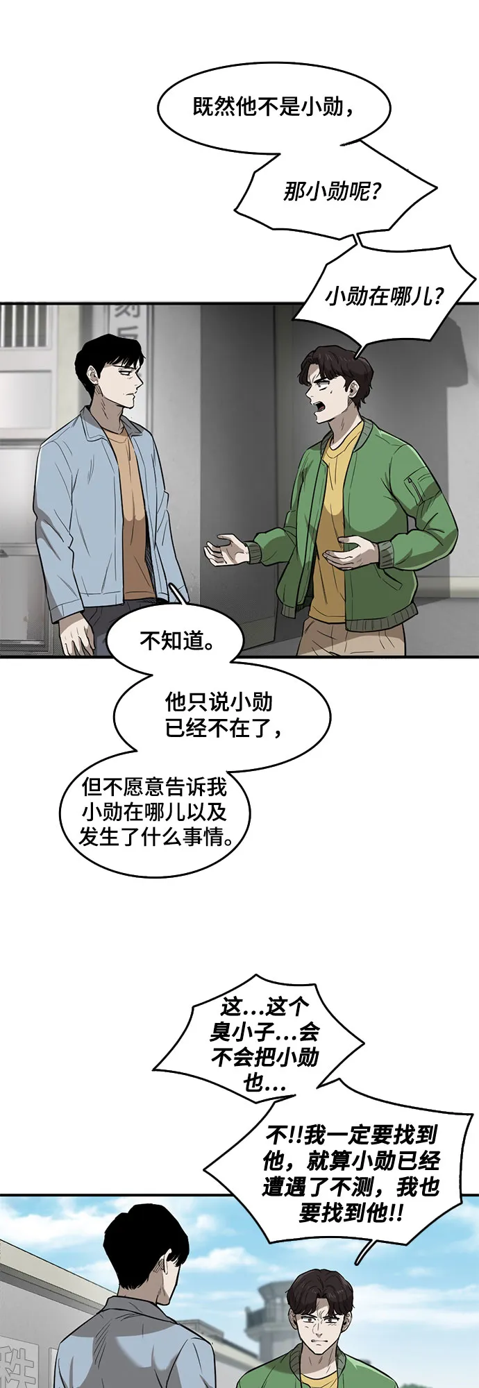 第60话 第3页