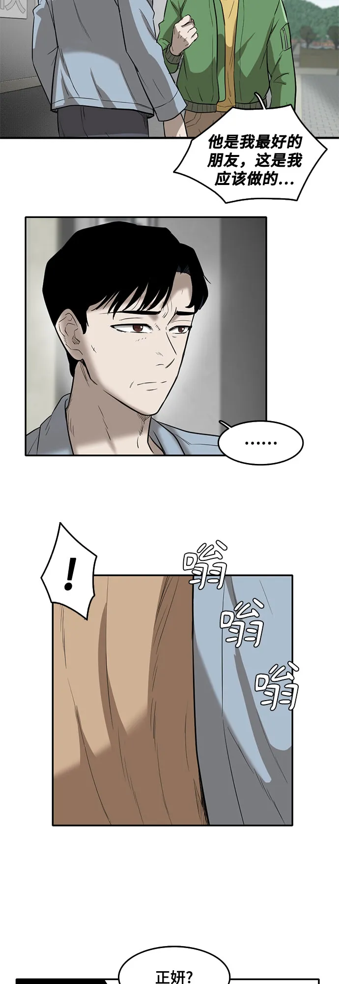 第60话 第4页