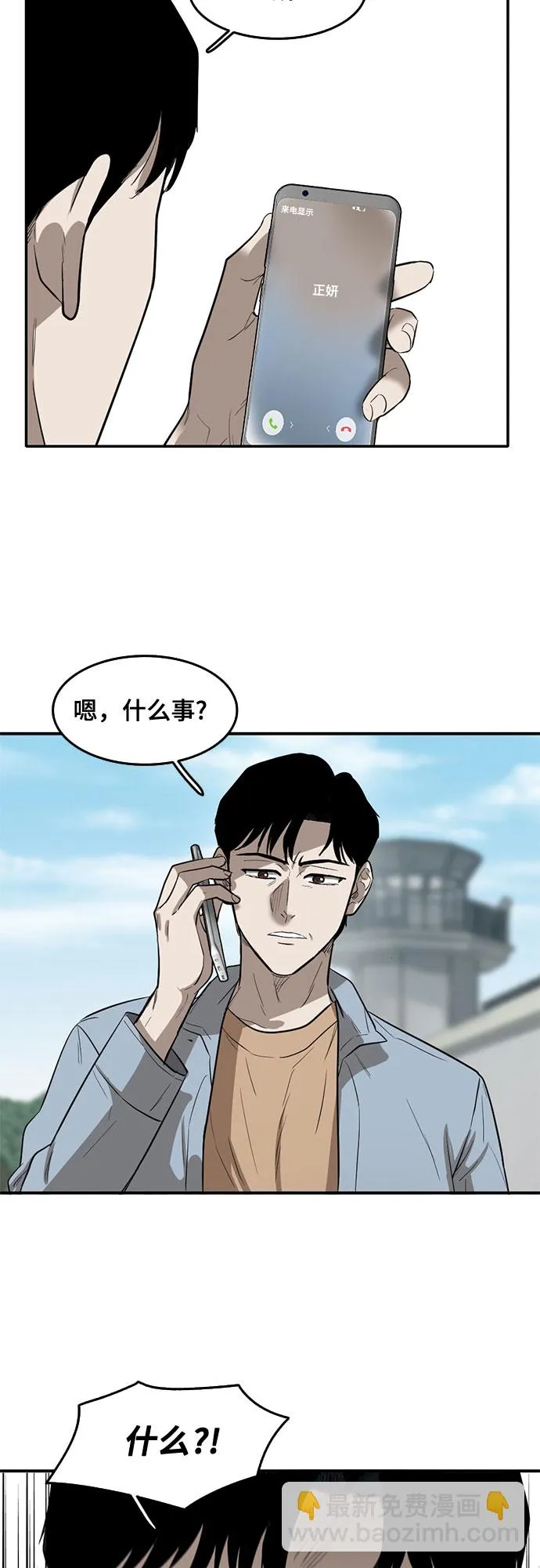 第60话 第5页