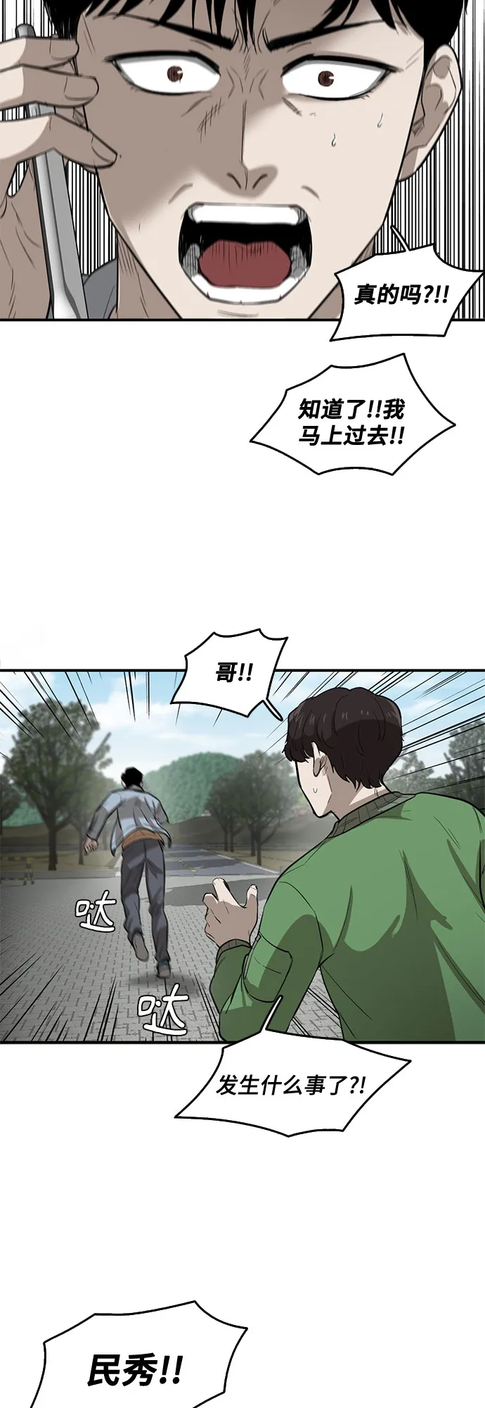 第60话 第6页