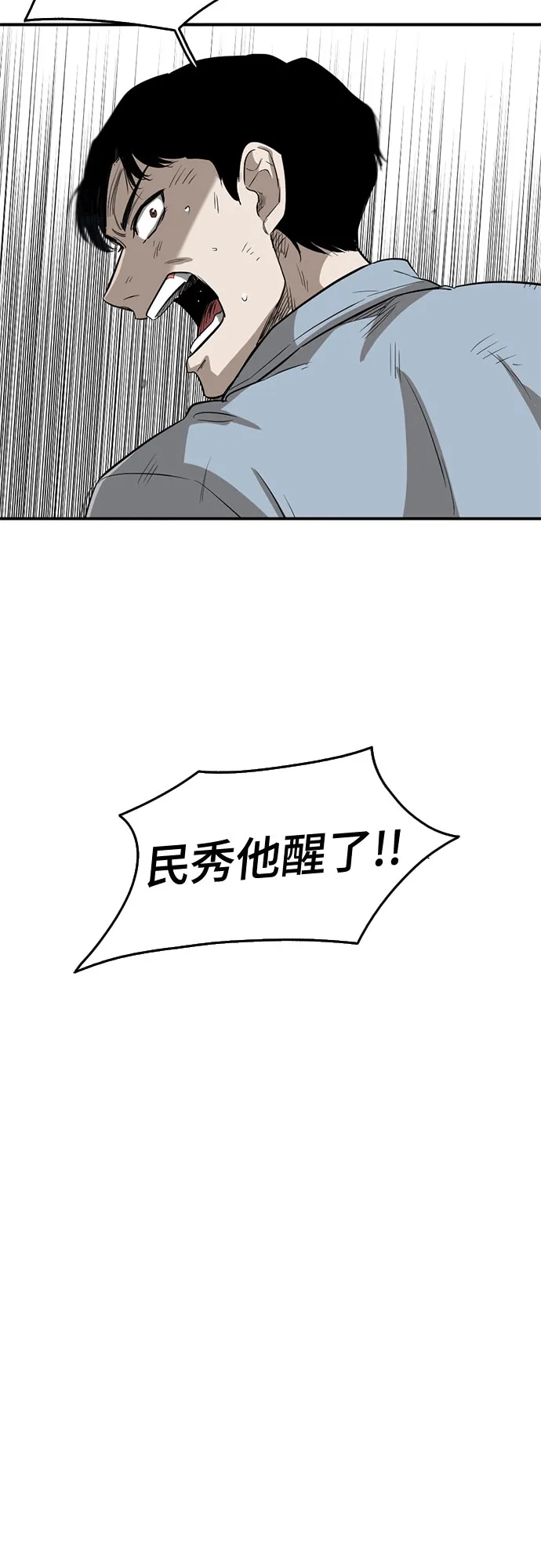 第60话 第7页