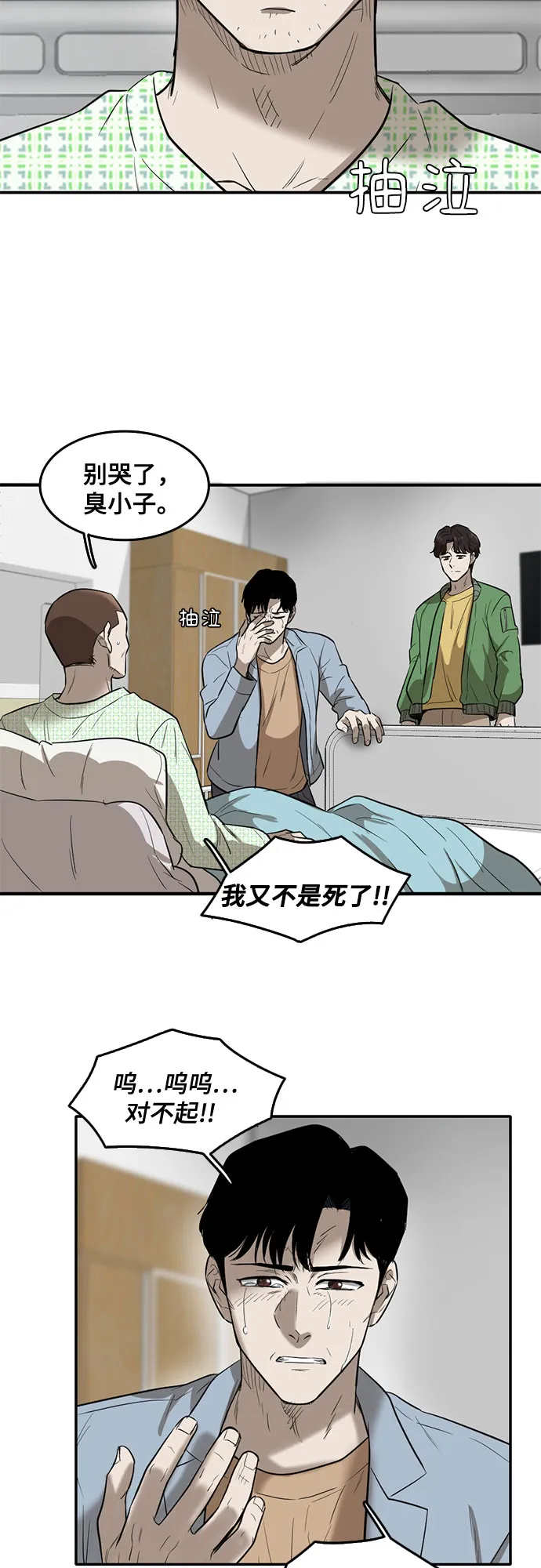 第60话 第9页