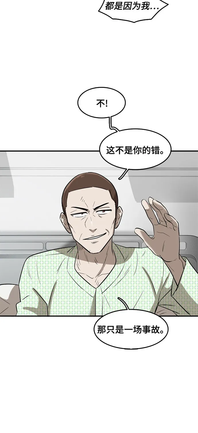 第60话 第10页