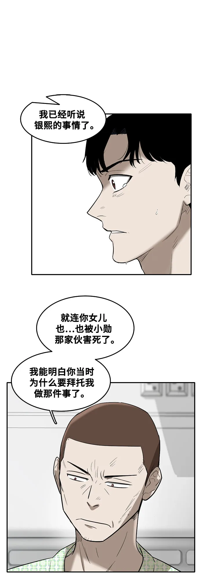 第60话 第11页