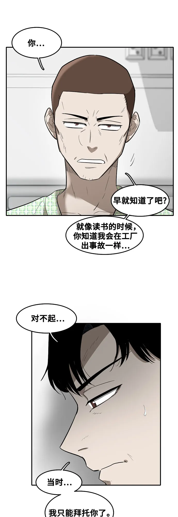 第60话 第12页