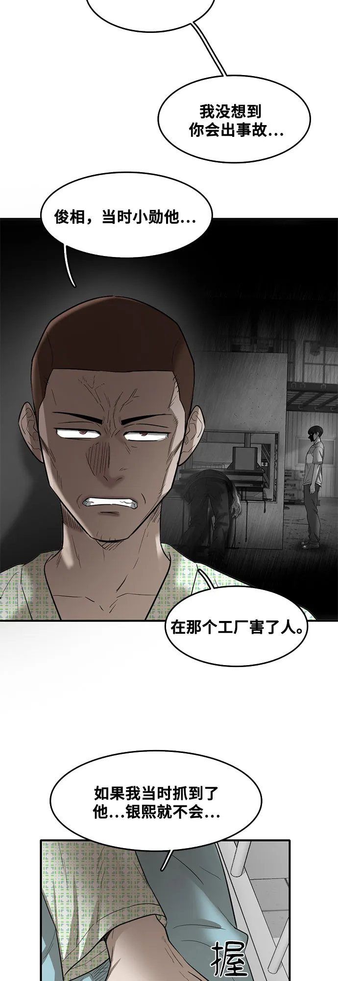 第60话 第13页