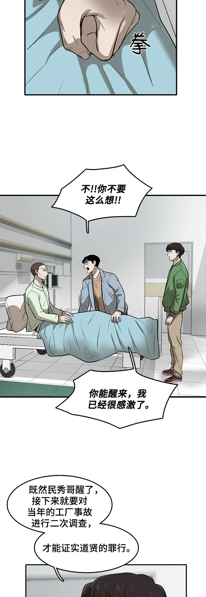 第60话 第14页