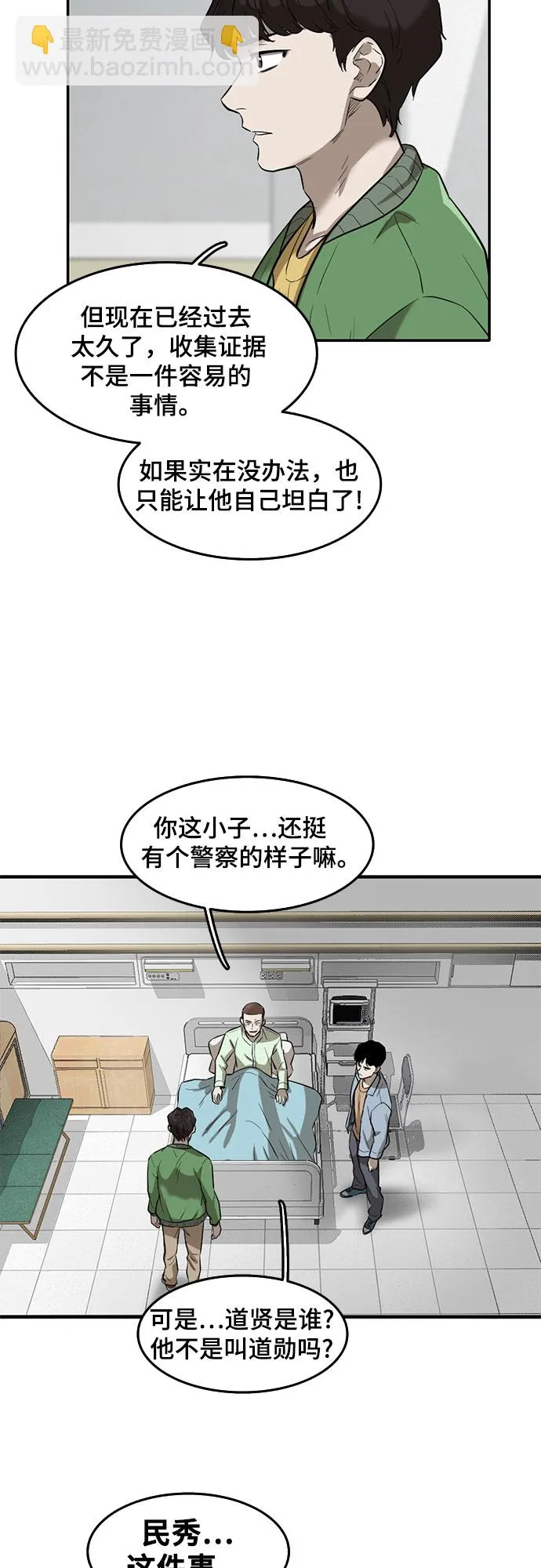 第60话 第15页
