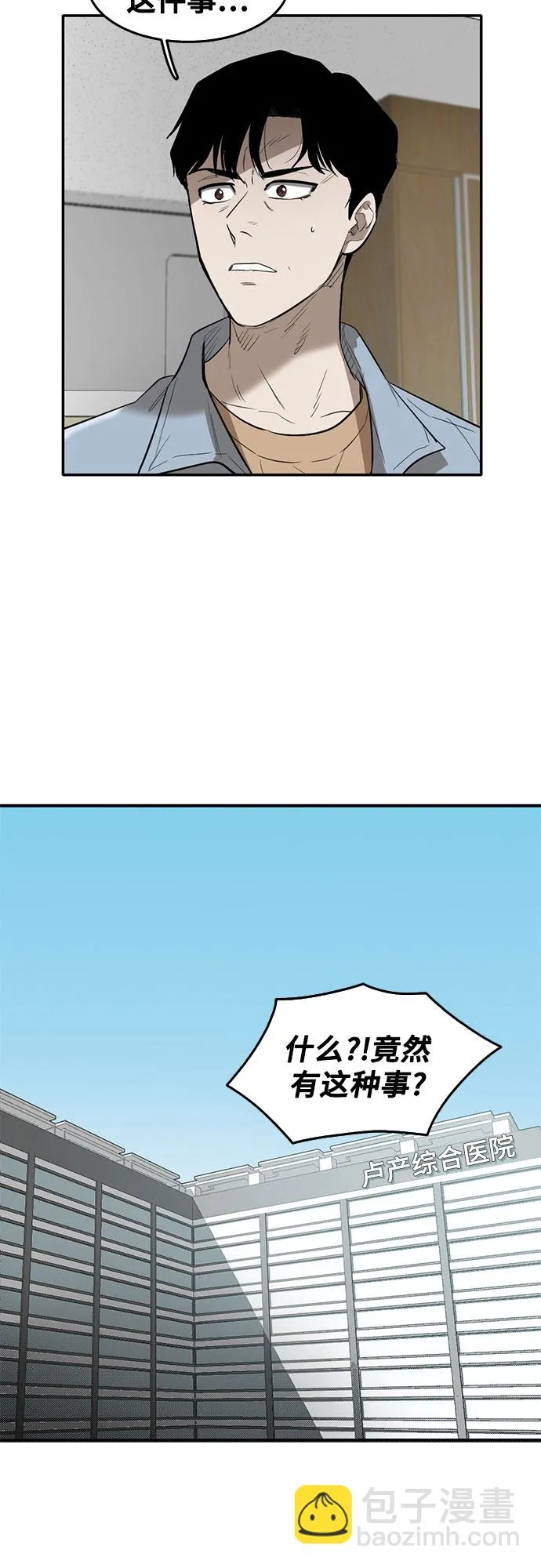 第60话 第16页