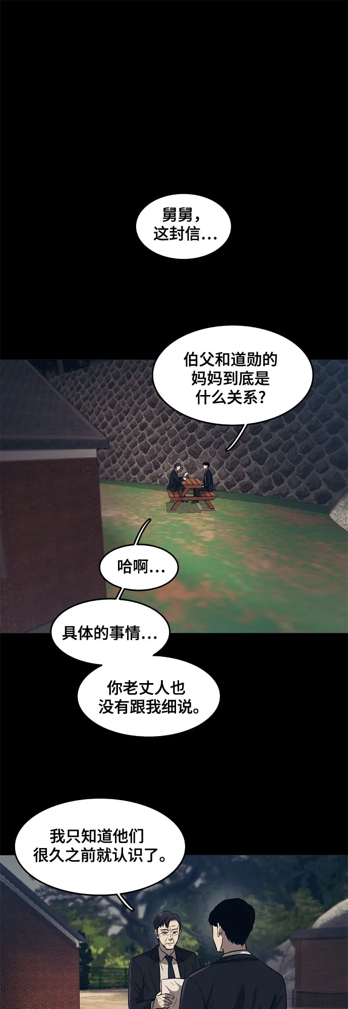 第60话 第20页