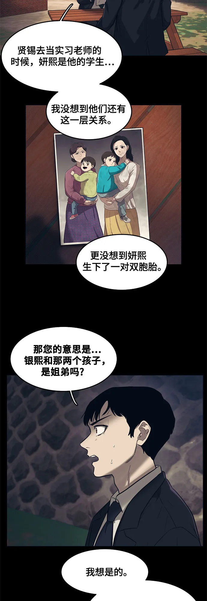 第60话 第21页