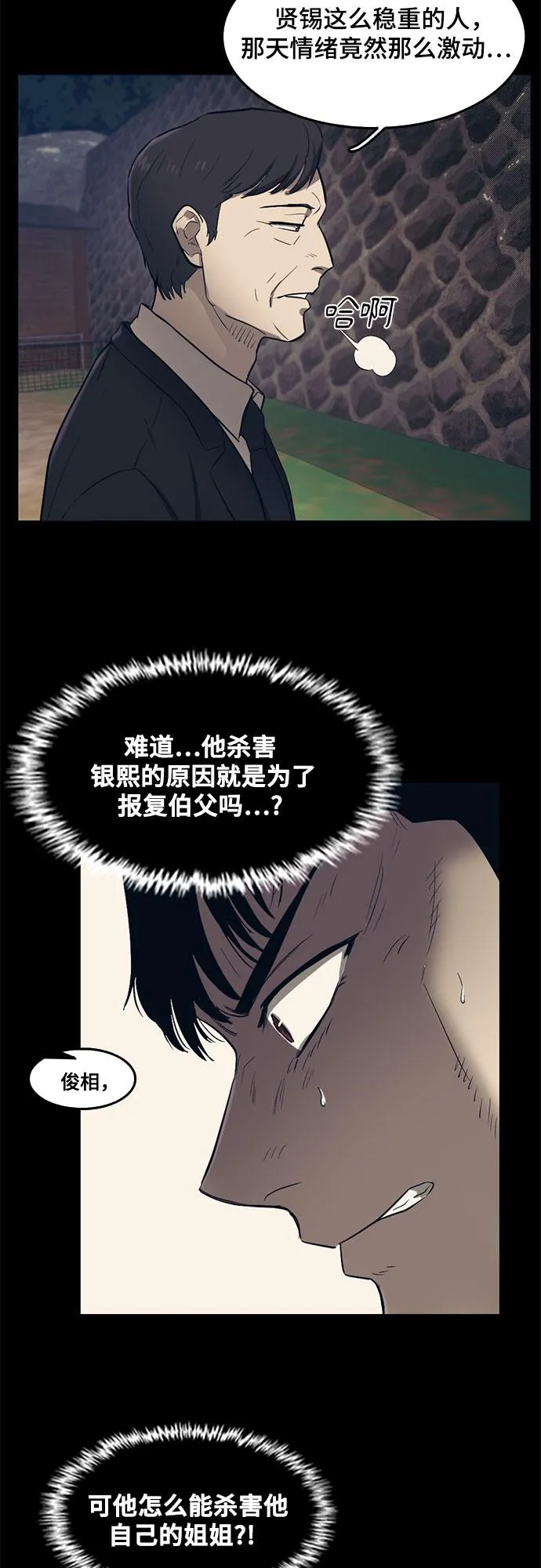 第60话 第22页