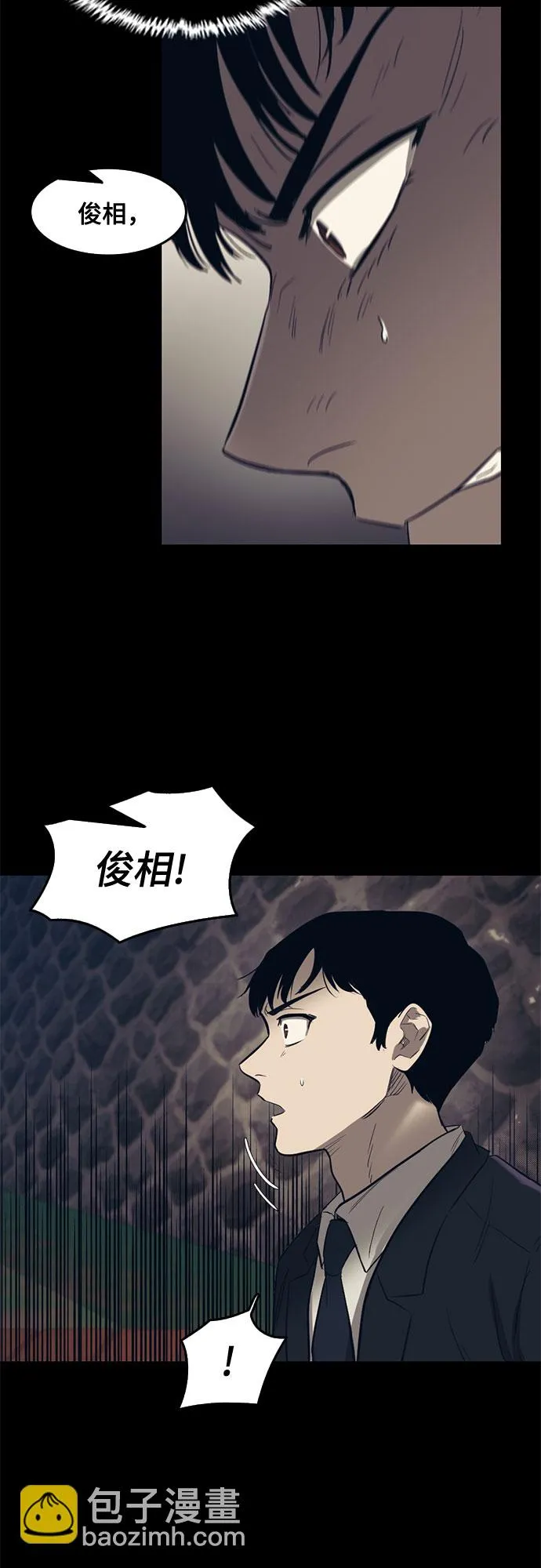 第60话 第23页