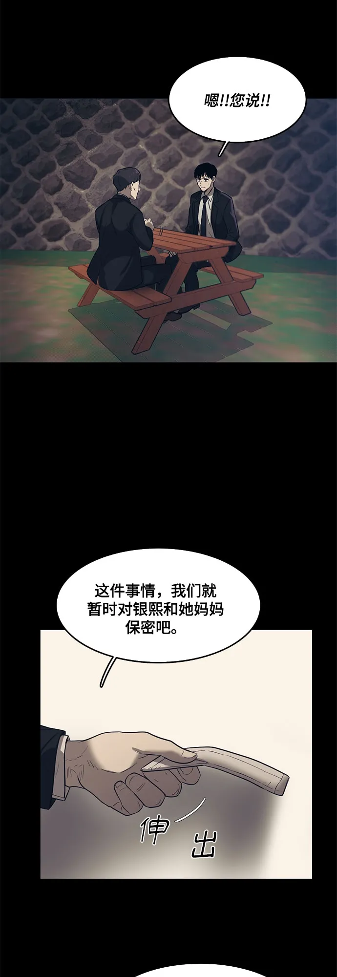 第60话 第24页