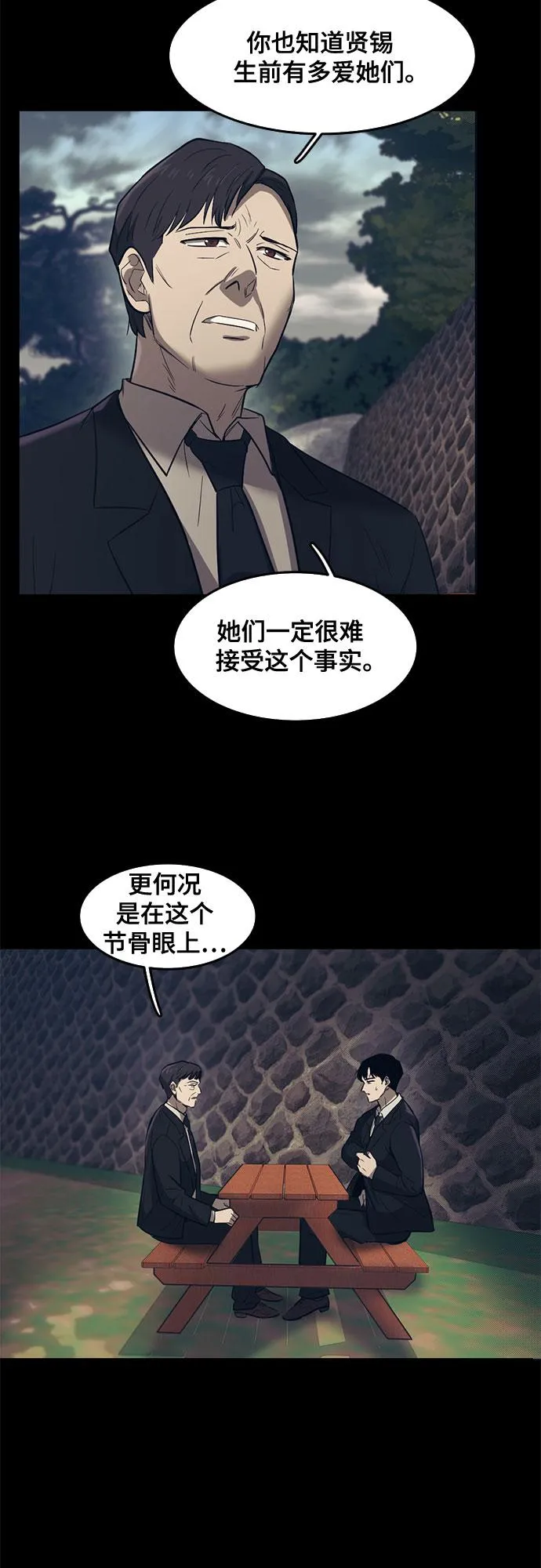 第60话 第25页