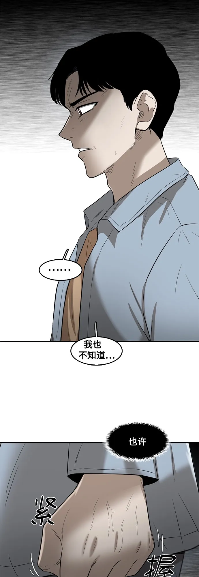 第60话 第27页