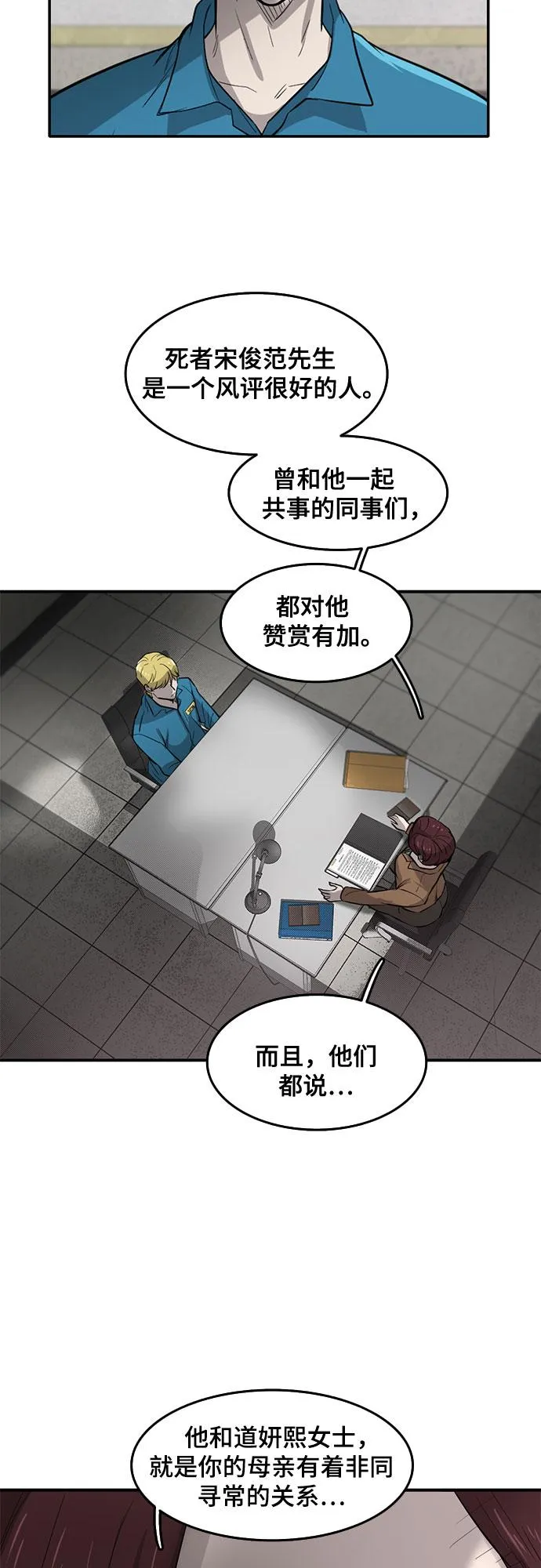 第60话 第33页