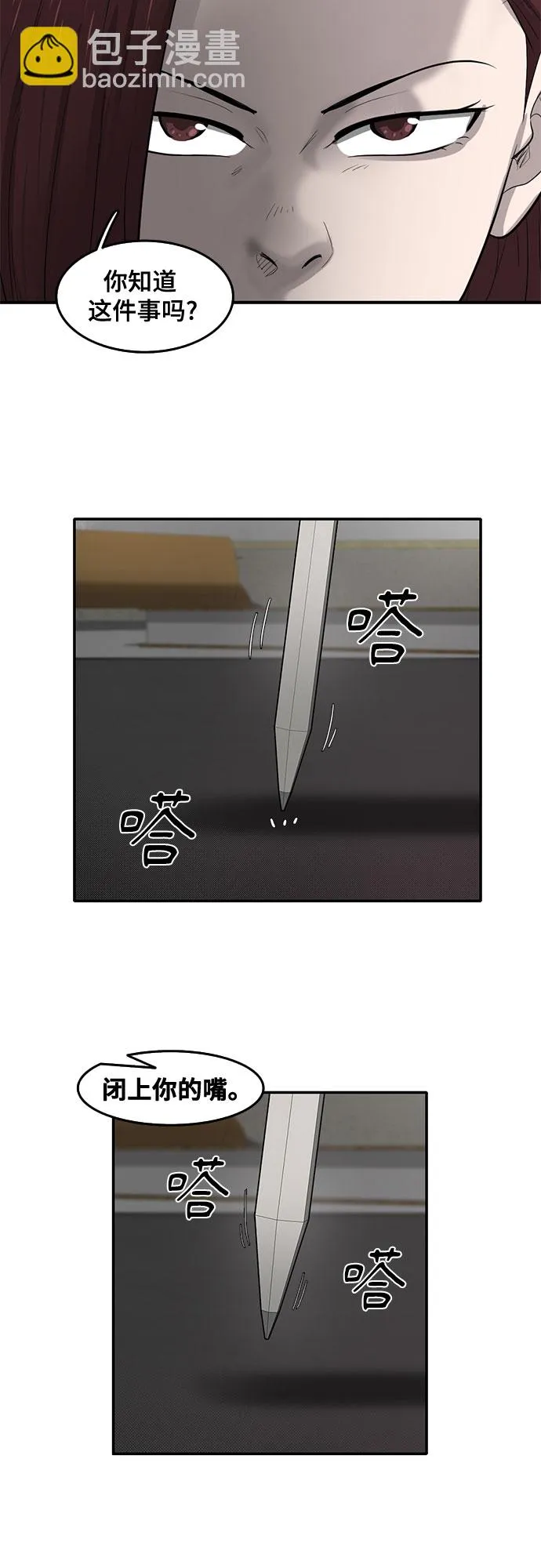 第60话 第34页
