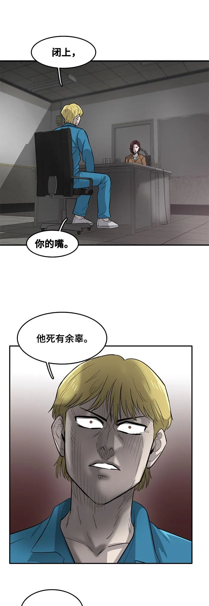 第60话 第35页
