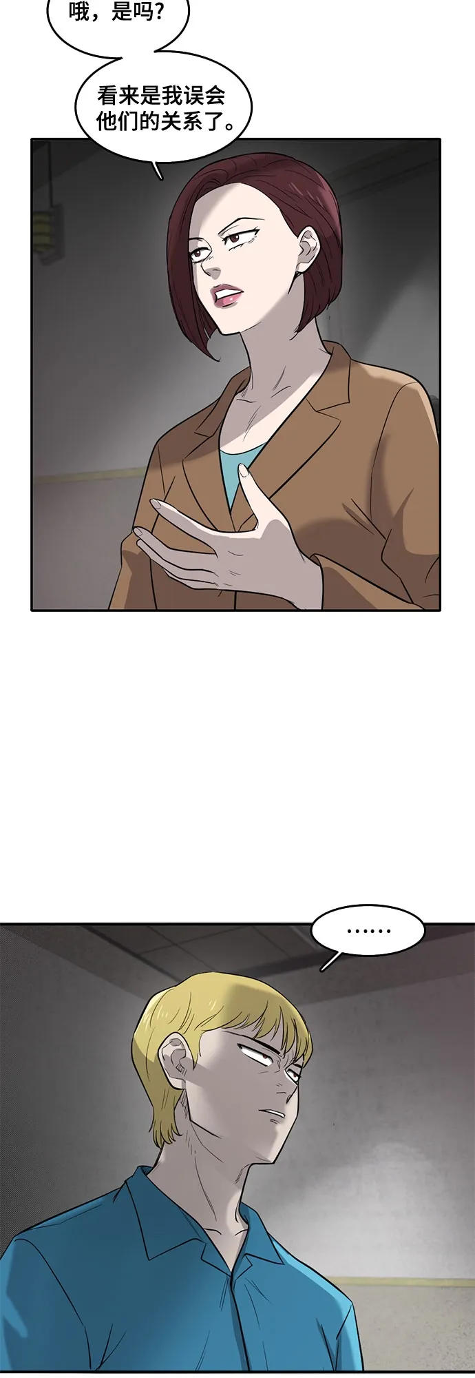 第60话 第36页