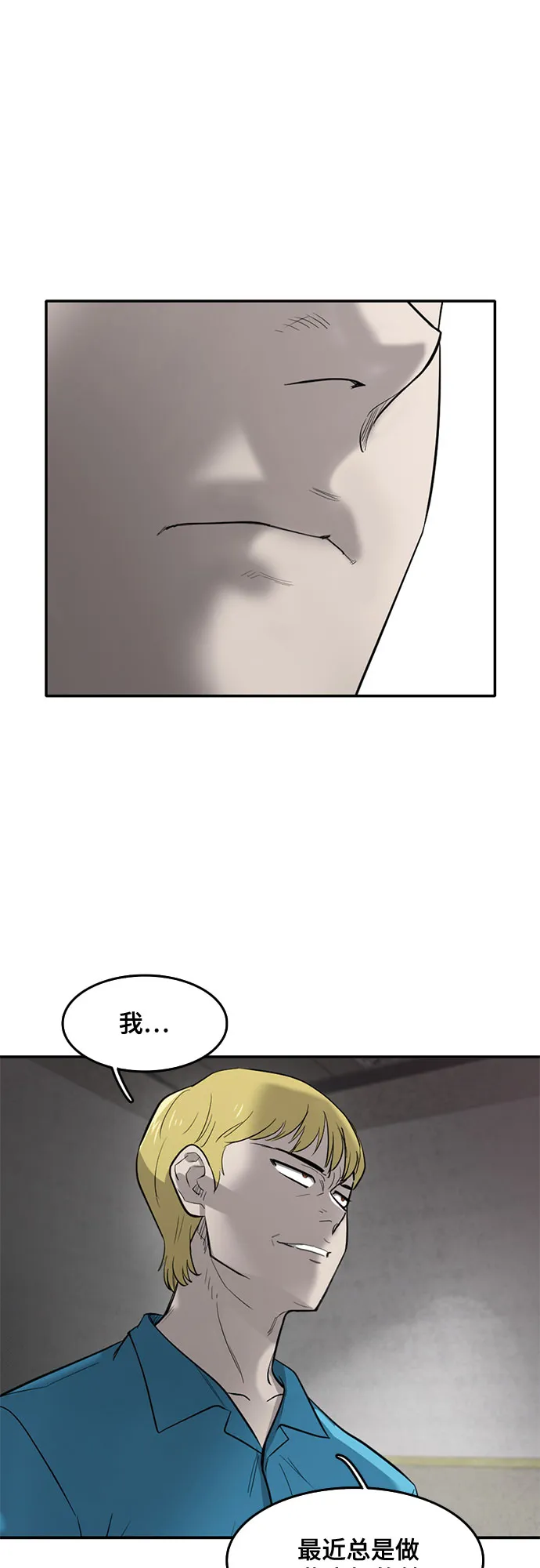 第60话 第38页