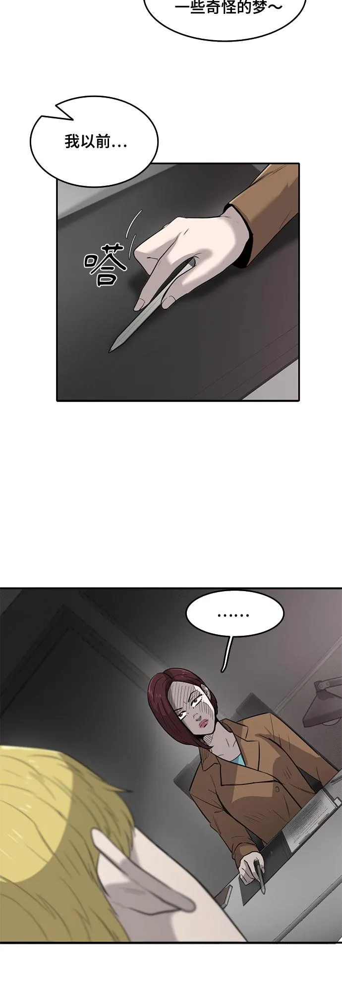 第60话 第39页