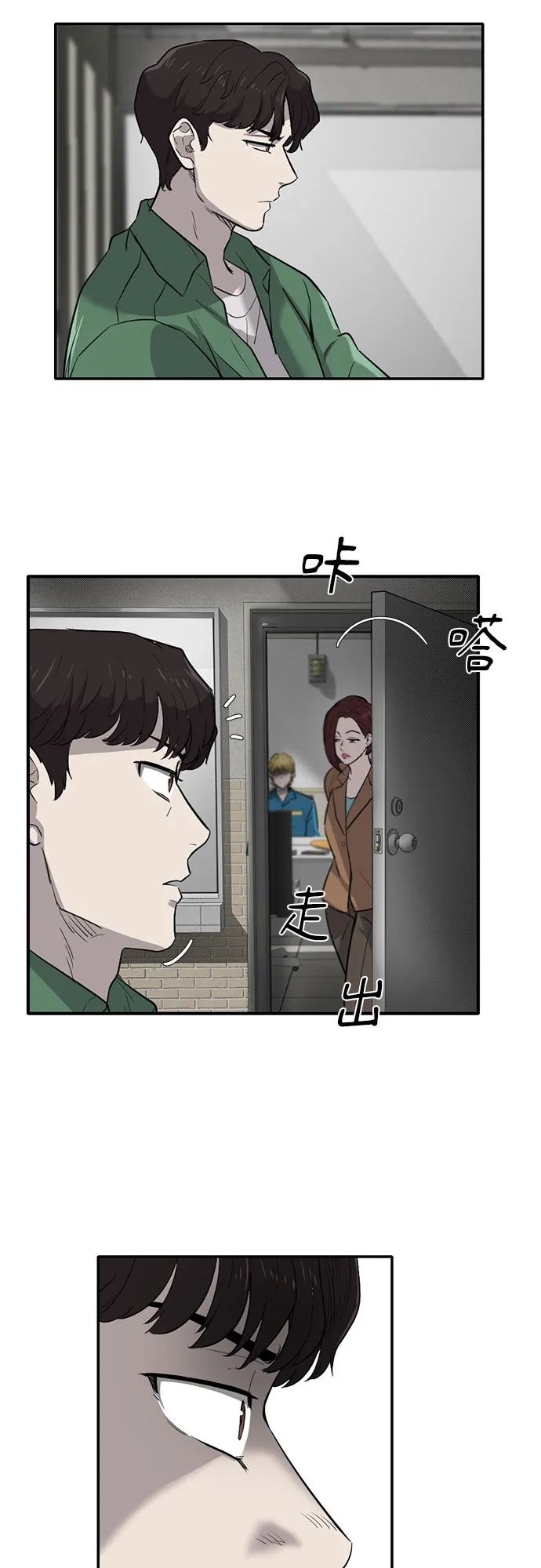 第60话 第41页
