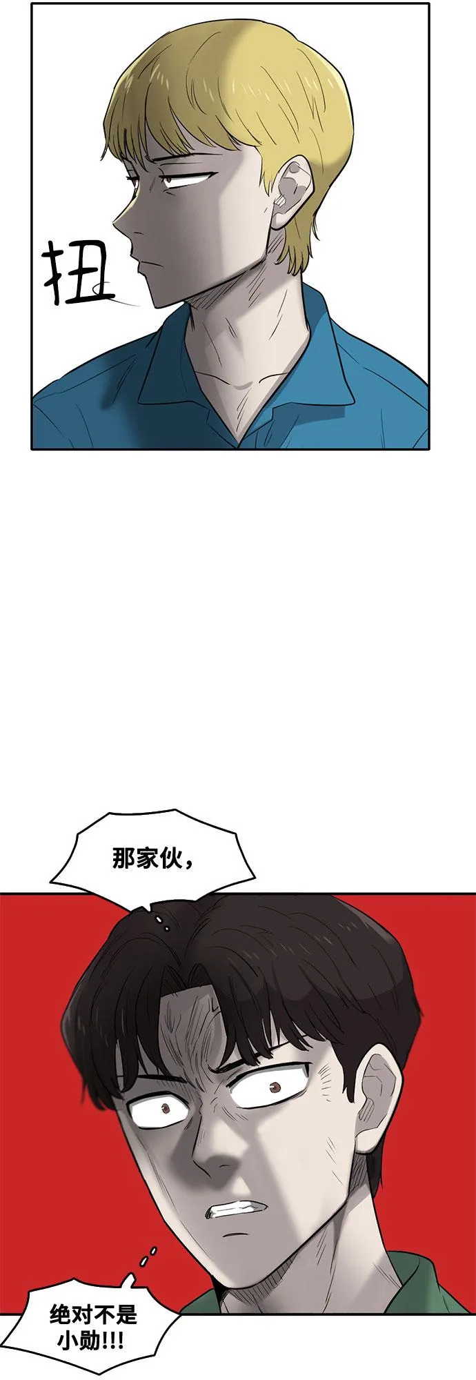 第60话 第43页