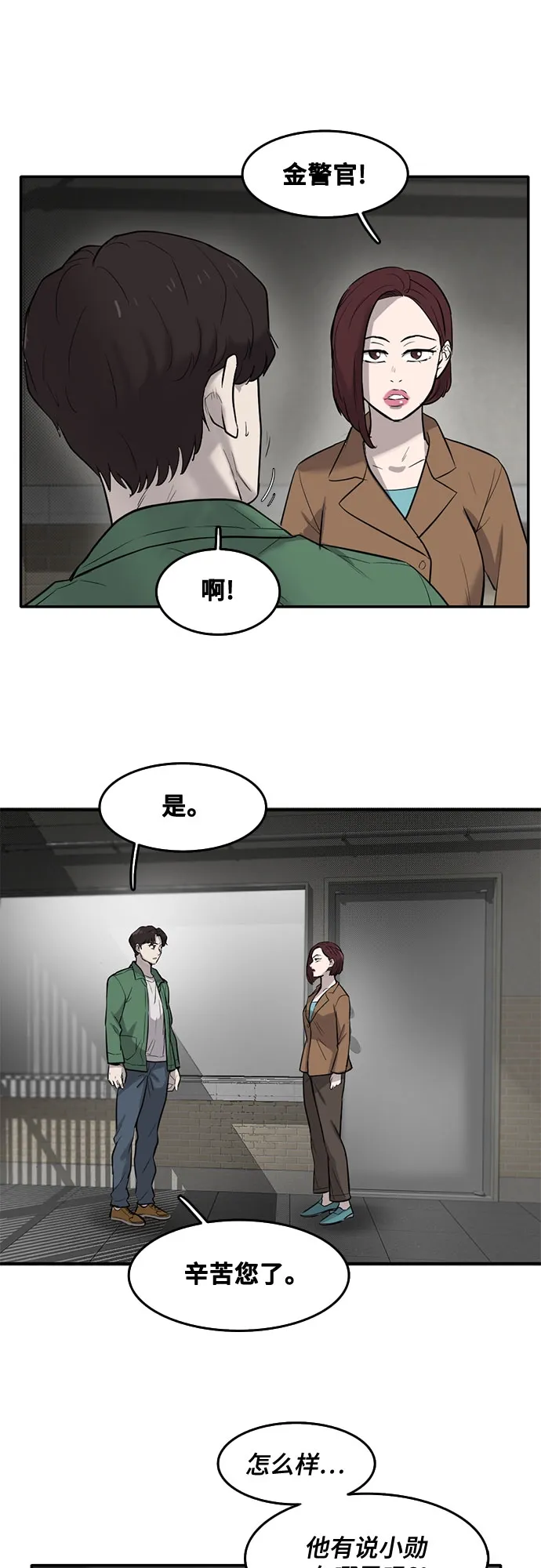 第60话 第44页