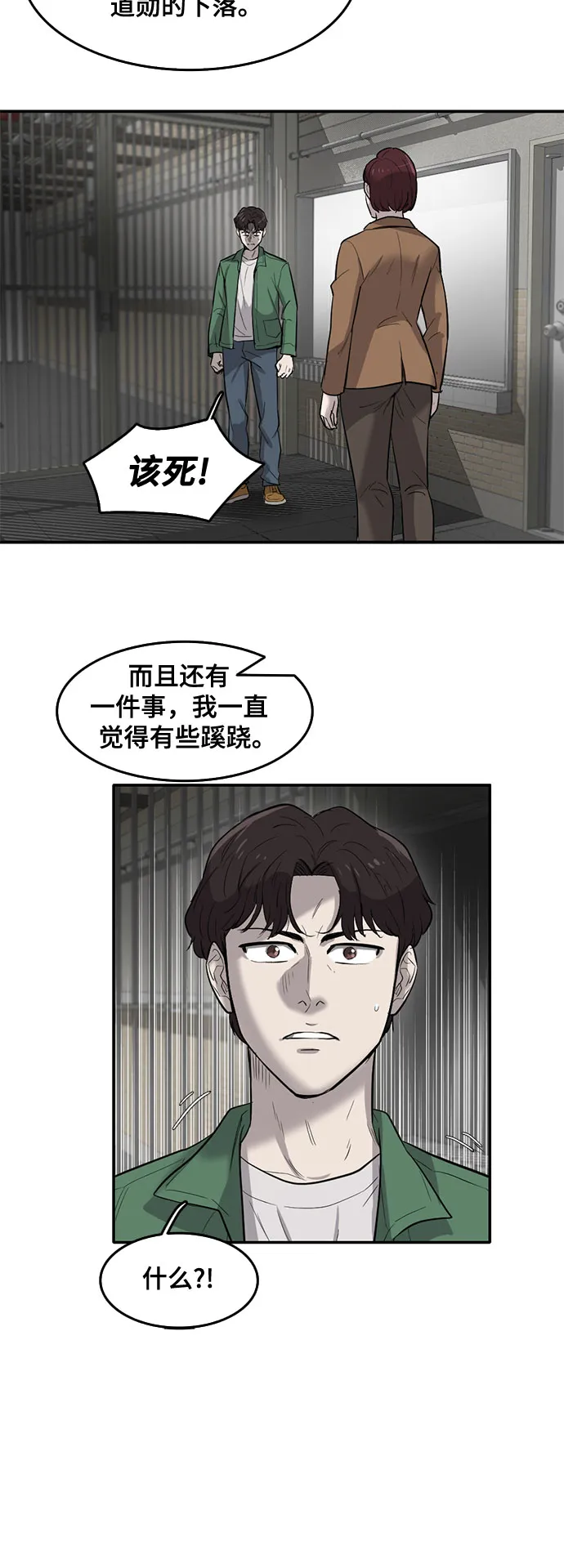 第60话 第46页