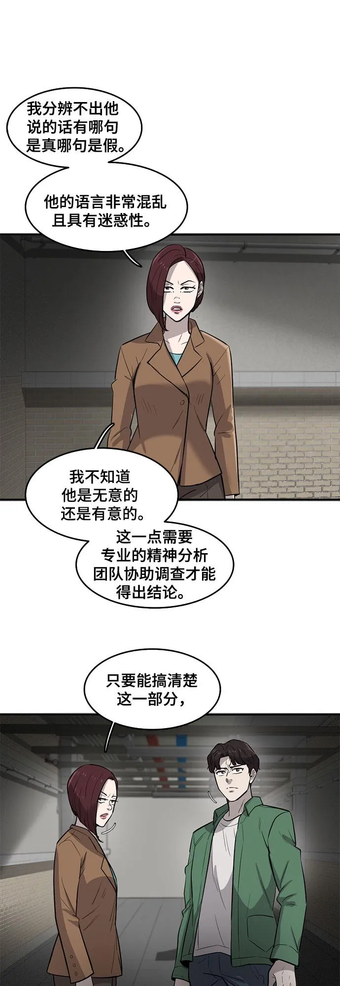 第60话 第47页
