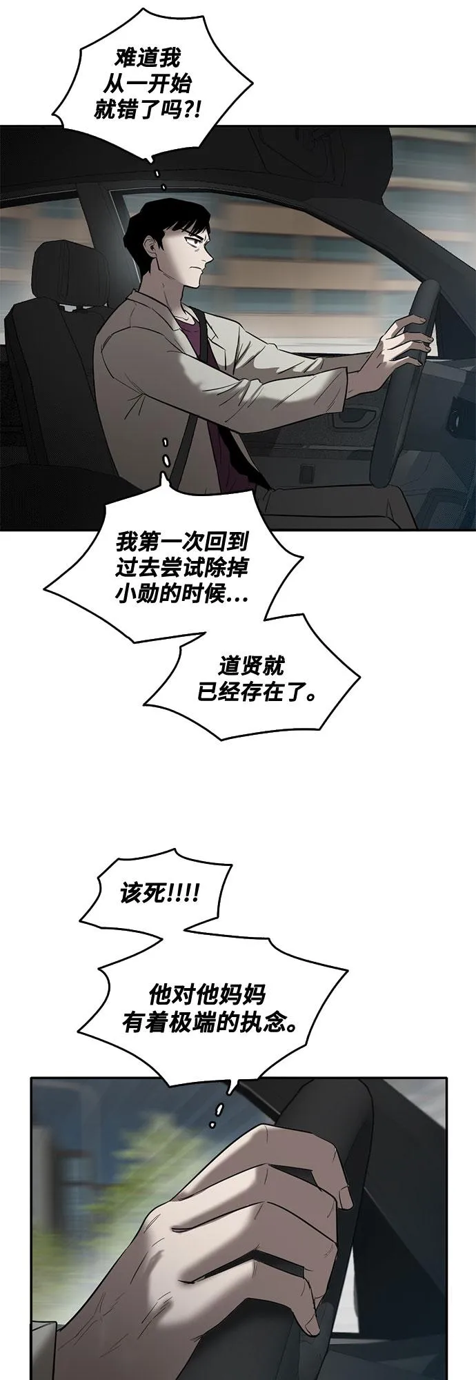 第60话 第50页