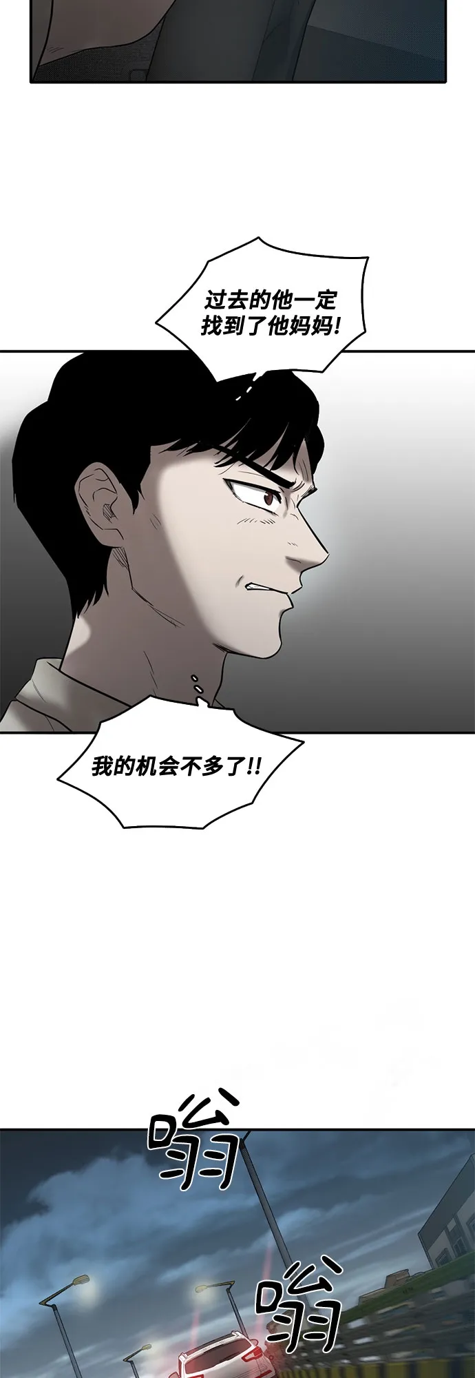 第60话 第51页