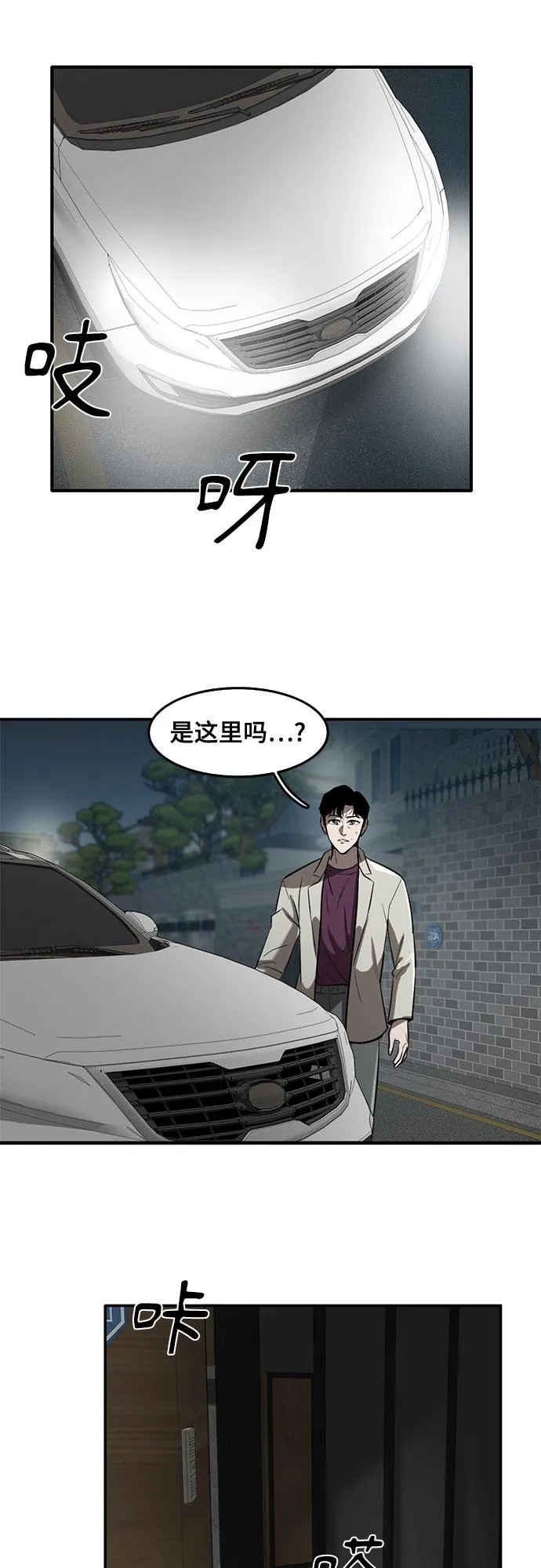 第60话 第53页