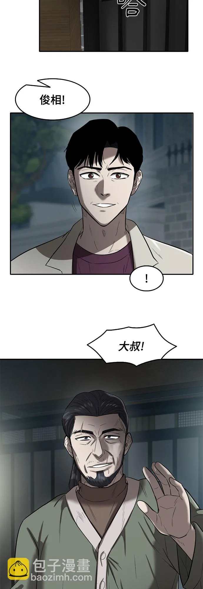 第60话 第54页