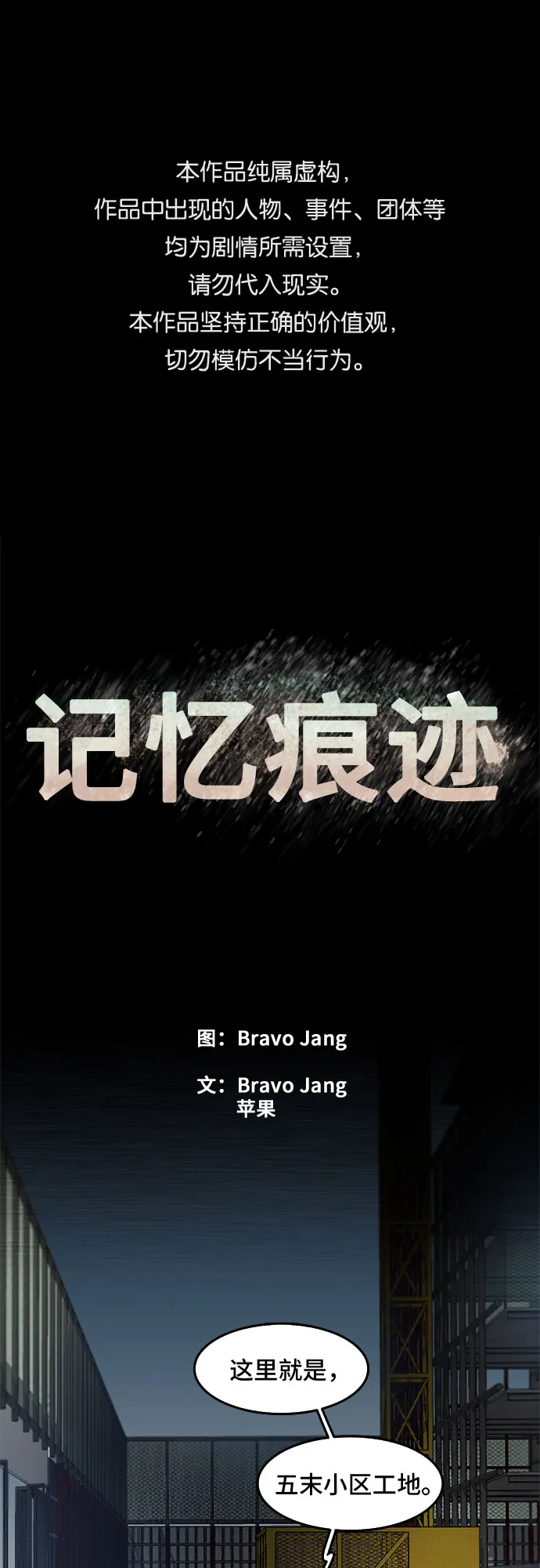 第62话 第1页