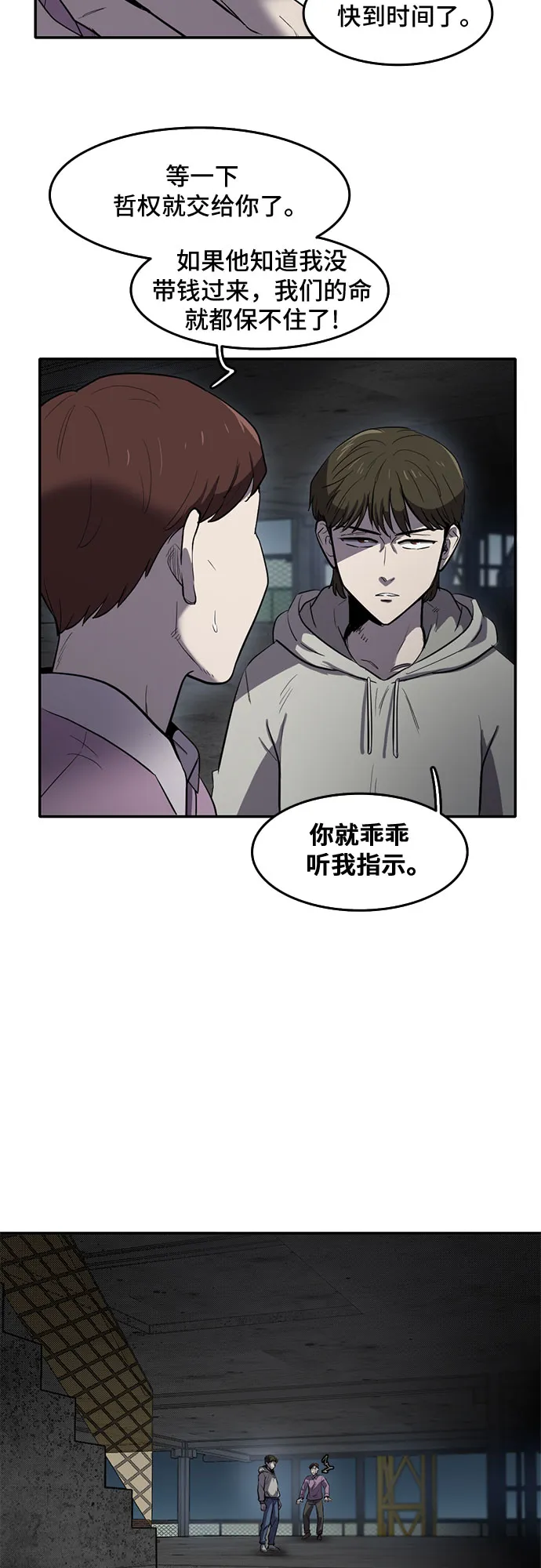 第62话 第3页