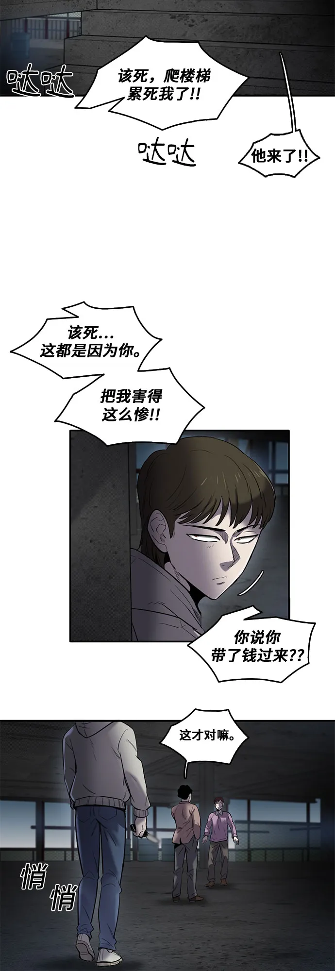 第62话 第4页