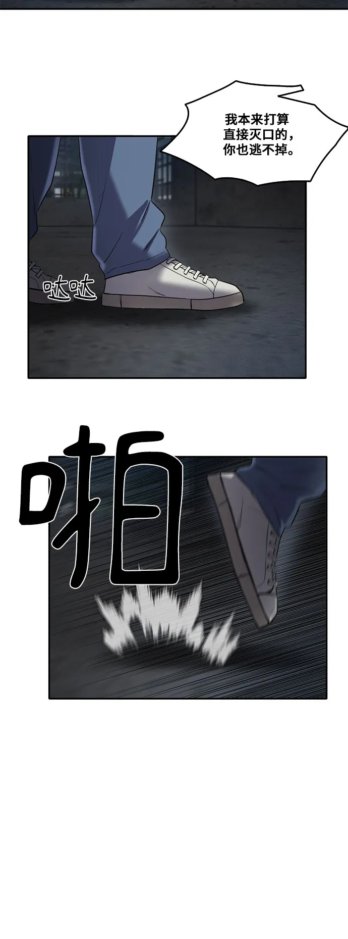 第62话 第5页