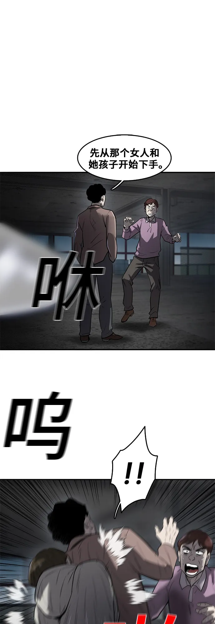 第62话 第6页