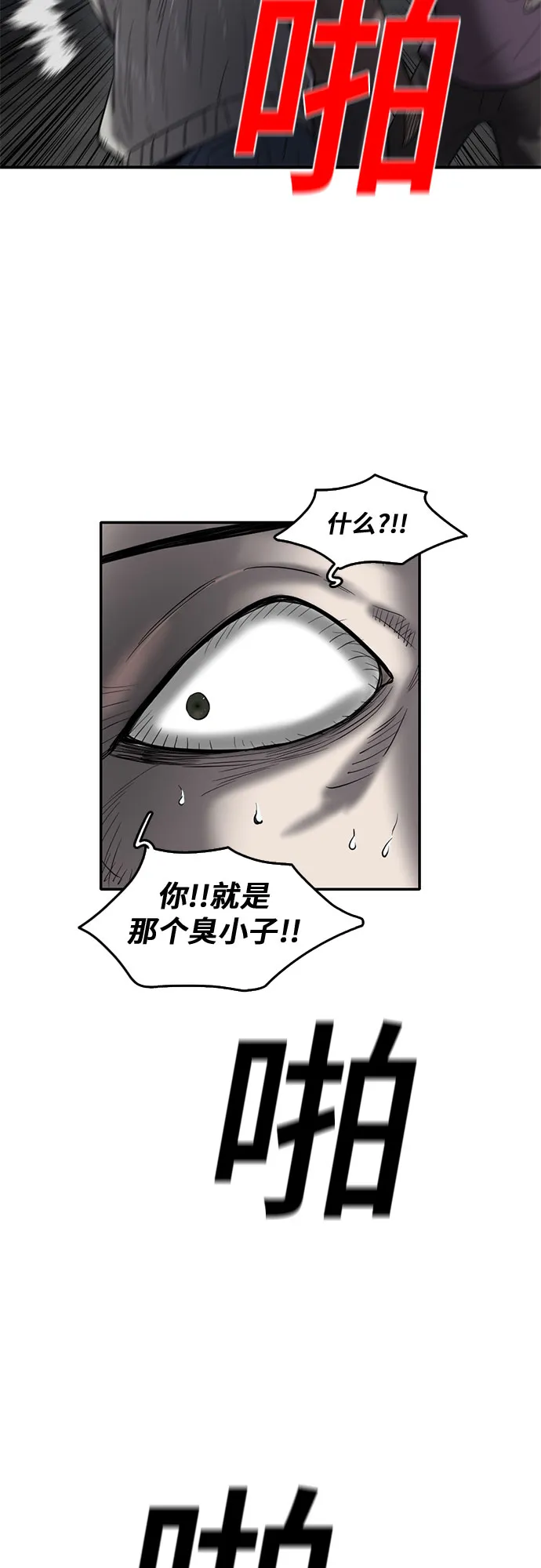 第62话 第7页