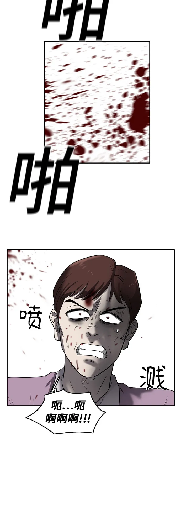 第62话 第8页